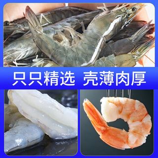 虾有虾途 厄瓜多尔白虾 盐冻大虾