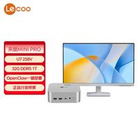 来酷 MINI PRO主机商务迷你台式机电脑OpenClaw一键部署(U7 258V 32G 1T SSD)23.8英寸