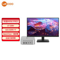 来酷 MINI PRO主机商务迷你台式机电脑OpenClaw一键部署(U7 258V 32G 1T SSD)27英寸