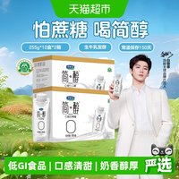君乐宝 简醇0蔗糖 风味酸牛奶