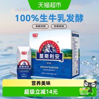 光明 莫斯利安 风味酸牛奶 原味