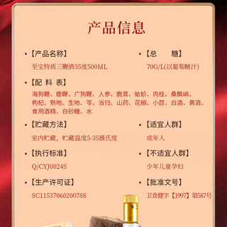 至宝特质三鞭酒方瓶 35度 500ml*2+50ml*2 礼盒装 养生酒