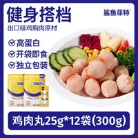 鲨鱼菲特 鸡肉肠 开袋即食 20g*10根