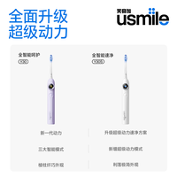 usmile 全智能模式 智能电动牙刷  冰川白 2支