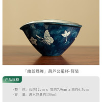 灵沐 手工手绘陶瓷手捏葫芦公道杯