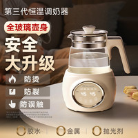 班尼兔 恒温热水壶 第三代全玻璃调奶器  1.2L