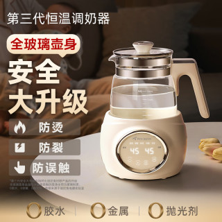 班尼兔 恒温热水壶 第三代全玻璃调奶器  1.2L