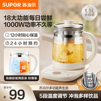 苏泊尔 养生壶/SW-15YT20B/滤网/米黄色
