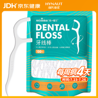 海氏海诺牙线棒细牙线牙签超细便捷牙线棒洁治器清洁齿缝便携牙线 牙线棒100支