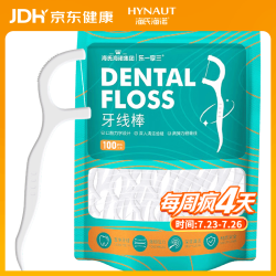 海氏海诺牙线棒细牙线牙签超细便捷牙线棒洁治器清洁齿缝便携牙线 牙线棒100支