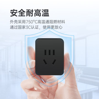 贝锐向日葵 向日葵 C2 计电量版 智能插座 黑色