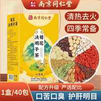六和乾坤 枸杞菊花决明子茶 160g 4g*40包