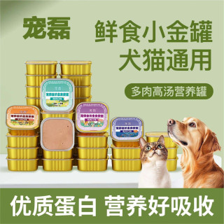 宠磊猫罐头零食湿粮餐盒猫咪营养丰富宠物零食成猫幼猫营养猫餐盒 鸡肉口味 6罐
