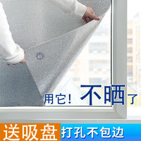 安贝易 玻璃隔热膜窗户防晒膜阳光房阳台遮阳窗帘降温遮阳板顶帘布免打孔 无边+耐高温吸盘