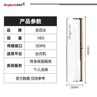 金百达 银爵 DDR5 6000MHz C28 16GBx2 白色 台式机内存