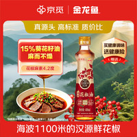 京觅 x金龙鱼 爆麻花椒油400ml 花椒麻素4.2度藤椒油花椒油米线麻油
