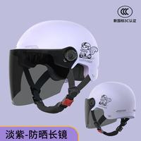 绿源 电动车头盔国标3C认证 安全帽 兔子-紫色 长镜