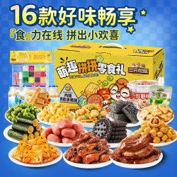 三只松鼠 拼豆零食礼 超3斤1816g （内赠拼豆套装）