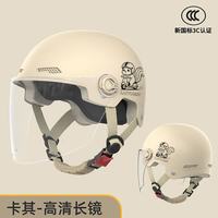 绿源 电动车头盔国标3C认证 安全帽 兔子 透明长镜