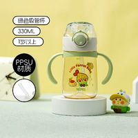 THERMOS 膳魔师 旗舰店儿童水杯PPSU宝宝学饮杯婴儿手柄小容量夏季吸管水杯330ml