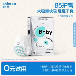爽然 超薄透气 婴儿纸尿裤  纸尿裤 NB12片 NB