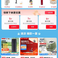 京东 全球购清凉季 领满1打5折/6折/7折优惠券