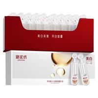 御泥坊 无瑕美白棒2.0臻白次抛精华30支