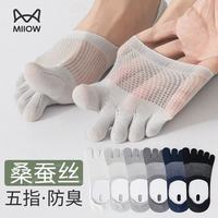 猫人 五指袜男4双夏季薄款莱赛尔抗菌隐形袜不掉跟船袜无骨分趾袜