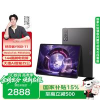 联想 拯救者Y900-11 2026新款15% 11.1英寸AI平板电脑 4K 144Hz电竞游戏平板 天玑9500s 12G+512G黑色