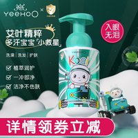 英氏 婴儿沐浴露洗发水二合一儿童宝宝洗发沐浴二合一艾叶精华ms