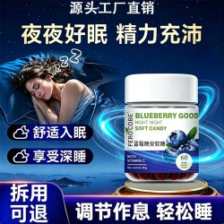 佳洪 褪黑素软糖 60g 1瓶