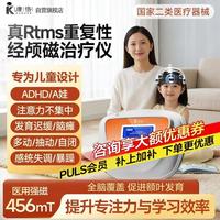 康恪 经颅磁治疗仪院线级易醒焦虑失眠多动抽动发育迟缓儿童KJ-3100A