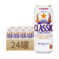 三宝乐北海道限定