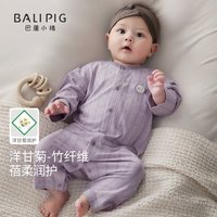 巴厘小猪 竹纤维+洋甘菊新生婴儿连体衣