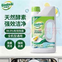 芊碟净 碗机专用洗碗粉 1kg