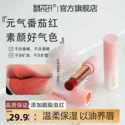 淡化唇纹茶油蜂蜡胭脂虫红番茄色唇膏滋润