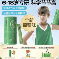 inne 竹节钙 赖氨酸 全新葡萄味
