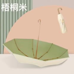温诗欧 小金钩8骨彩胶晴雨伞
