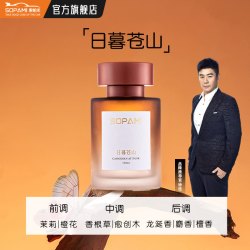 Sopami 栀子花车载香薰除臭高档车内正品留香汽车品牌车载去异味