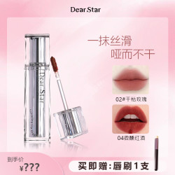Dear star 沫小星慕斯唇泥哑光丝绒雾面唇釉秋冬显白唇釉口红