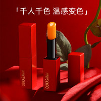 花漾倾慕胡萝卜素温感变色唇膏滋润千人千色补水不易掉色防干正品