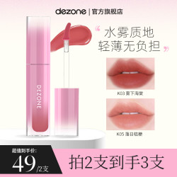 DEZONE 黛庄氤氲水雾唇釉口红秋冬显白不易沾杯官方直营