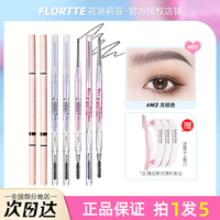 花洛莉亚 双头极细眉笔粉花落利亚超细头女持久不脱色眉笔