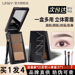 unny 眉粉三色盘防水防汗持久不脱妆自然修容画眉自然女新手易上色