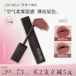 CARMELA 卡梅拉空气裸感K4奶咖哑光雾感丝滑质地轻薄显白口红