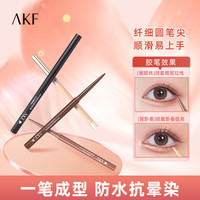 AKF眼线胶笔防水防汗不晕染新手彩色眼线笔