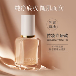 修可芙 云雾水粉霜粉底液遮瑕保湿持久不脱妆干皮油皮学生柔雾
