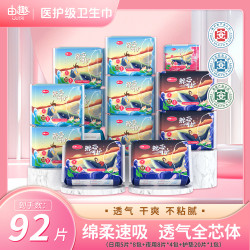 由趣 D由趣卫生巾鲸芯92片绵柔软透气姨妈巾亲肤