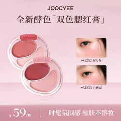 酵色 全新酵色双色腮红膏盘收缩色哑光提亮气色氛围DB