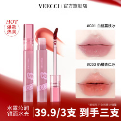 唯資 VEECCI/唯資唇釉蜜光冰透镜面唯资水光口红打底不易掉色